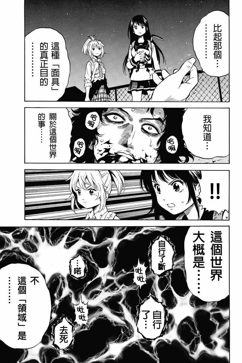天空侵犯韩漫全集-第34话无删减无遮挡章节图片 
