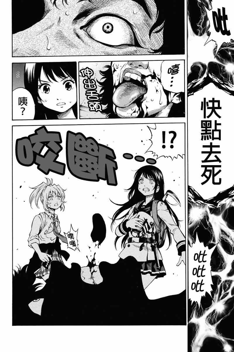 天空侵犯韩漫全集-第34话无删减无遮挡章节图片 