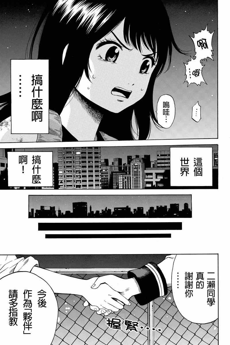 天空侵犯韩漫全集-第34话无删减无遮挡章节图片 