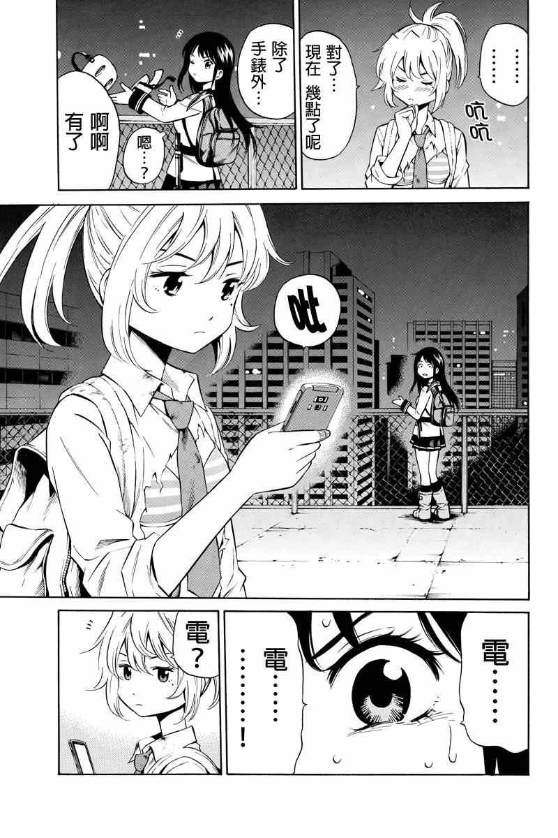 天空侵犯韩漫全集-第34话无删减无遮挡章节图片 