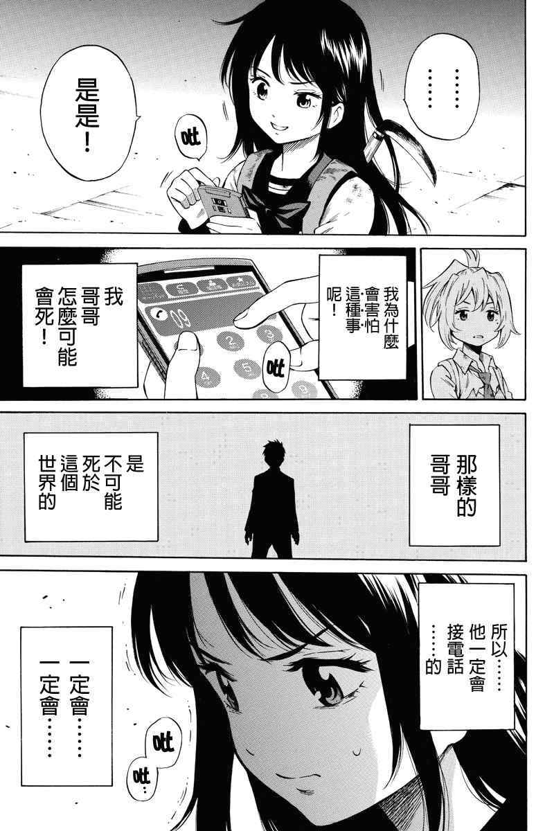 天空侵犯韩漫全集-第35话无删减无遮挡章节图片 