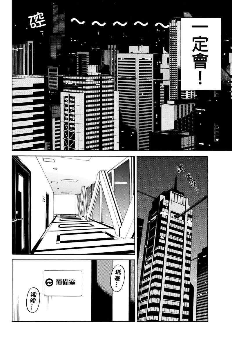 天空侵犯韩漫全集-第35话无删减无遮挡章节图片 