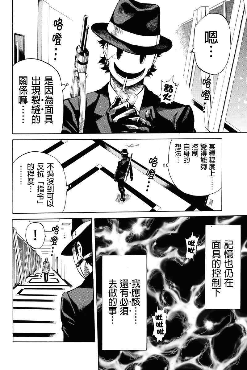 天空侵犯韩漫全集-第35话无删减无遮挡章节图片 