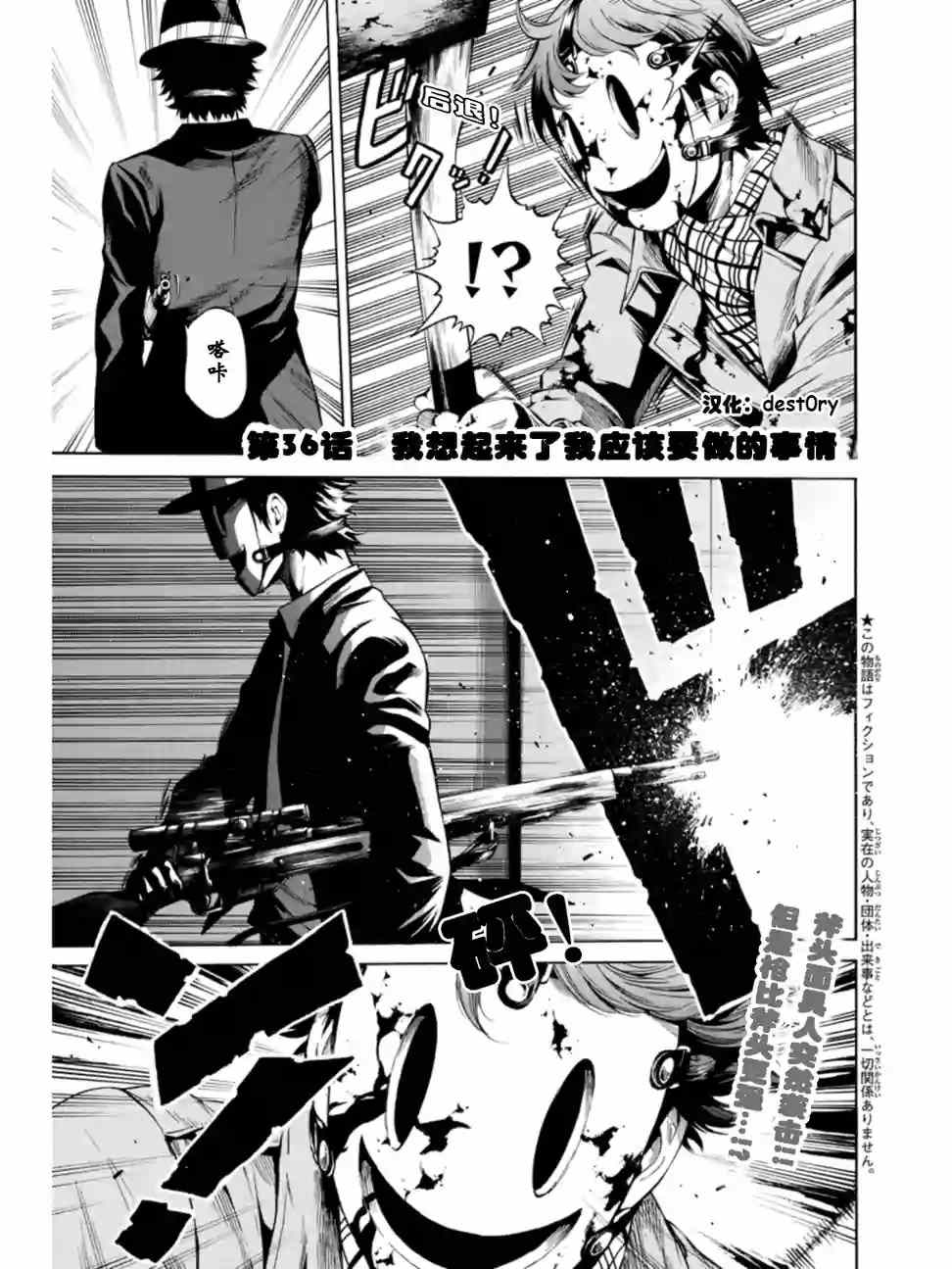 天空侵犯韩漫全集-第36话无删减无遮挡章节图片 