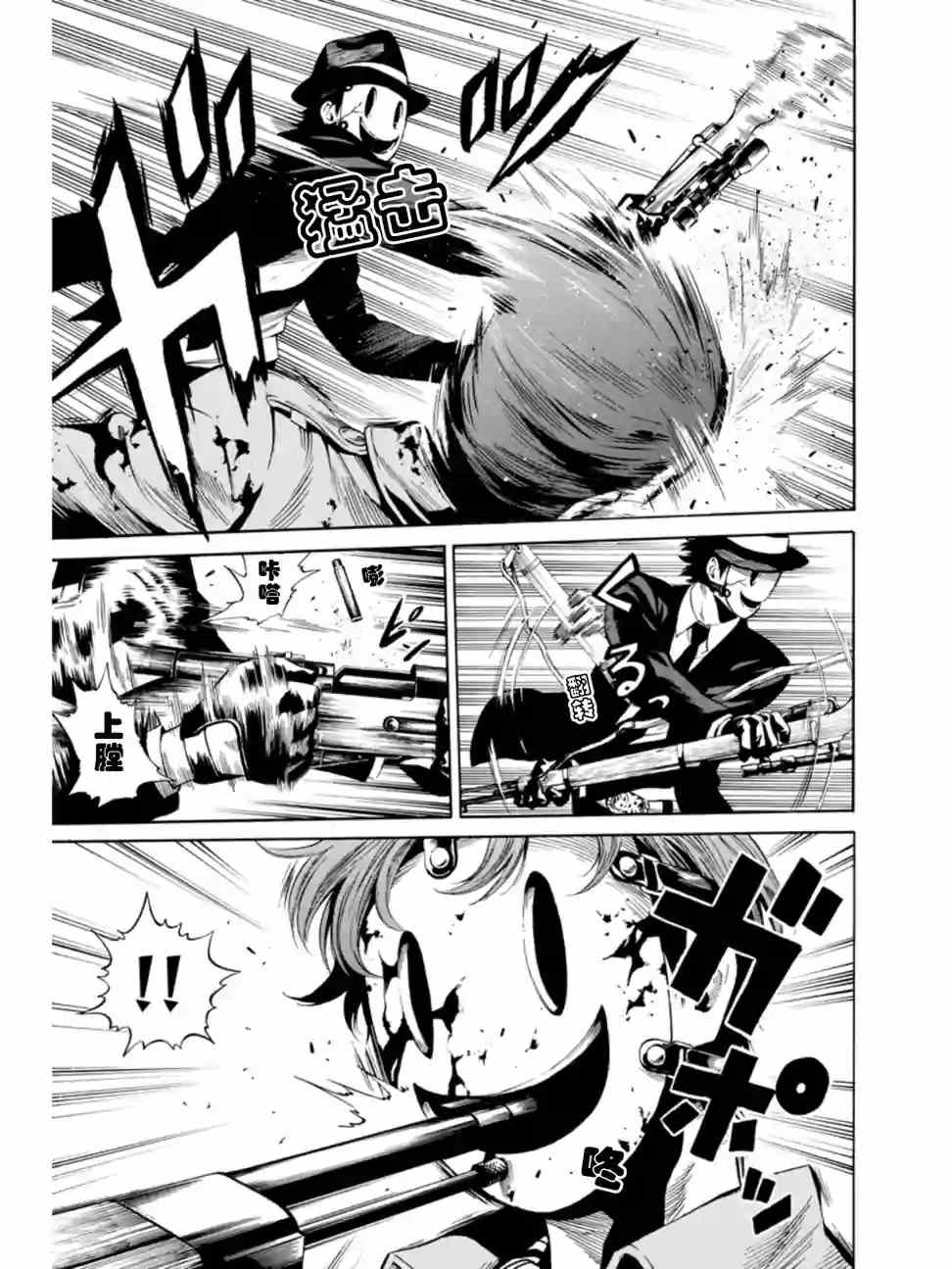 天空侵犯韩漫全集-第36话无删减无遮挡章节图片 