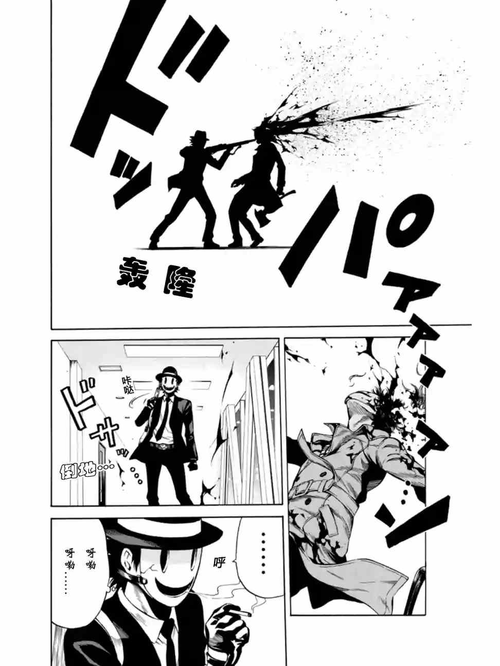 天空侵犯韩漫全集-第36话无删减无遮挡章节图片 