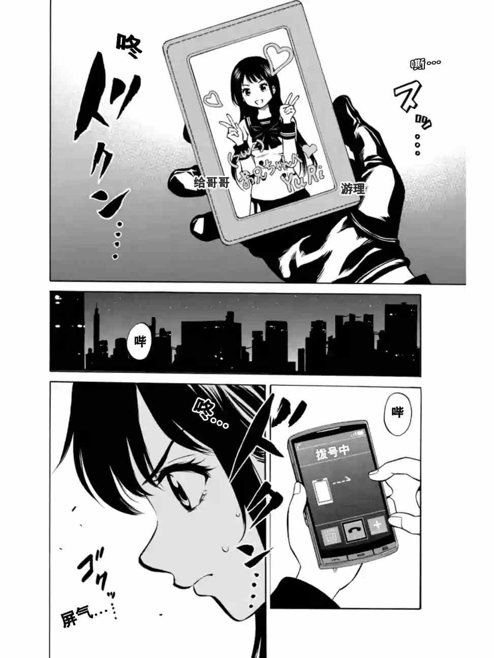 天空侵犯韩漫全集-第36话无删减无遮挡章节图片 
