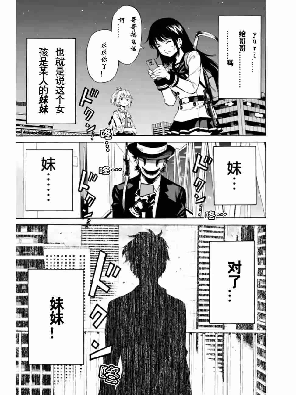 天空侵犯韩漫全集-第36话无删减无遮挡章节图片 