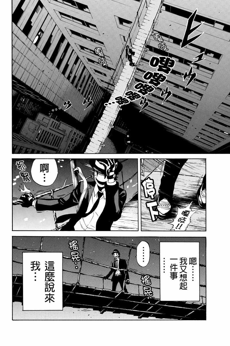 天空侵犯韩漫全集-第37话无删减无遮挡章节图片 