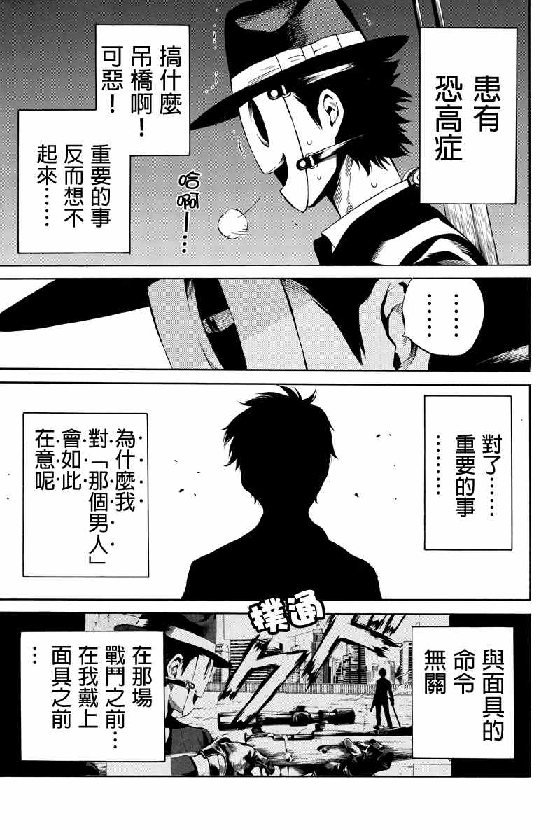 天空侵犯韩漫全集-第37话无删减无遮挡章节图片 