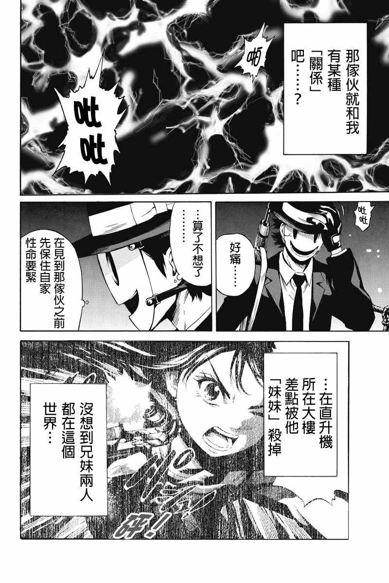 天空侵犯韩漫全集-第37话无删减无遮挡章节图片 