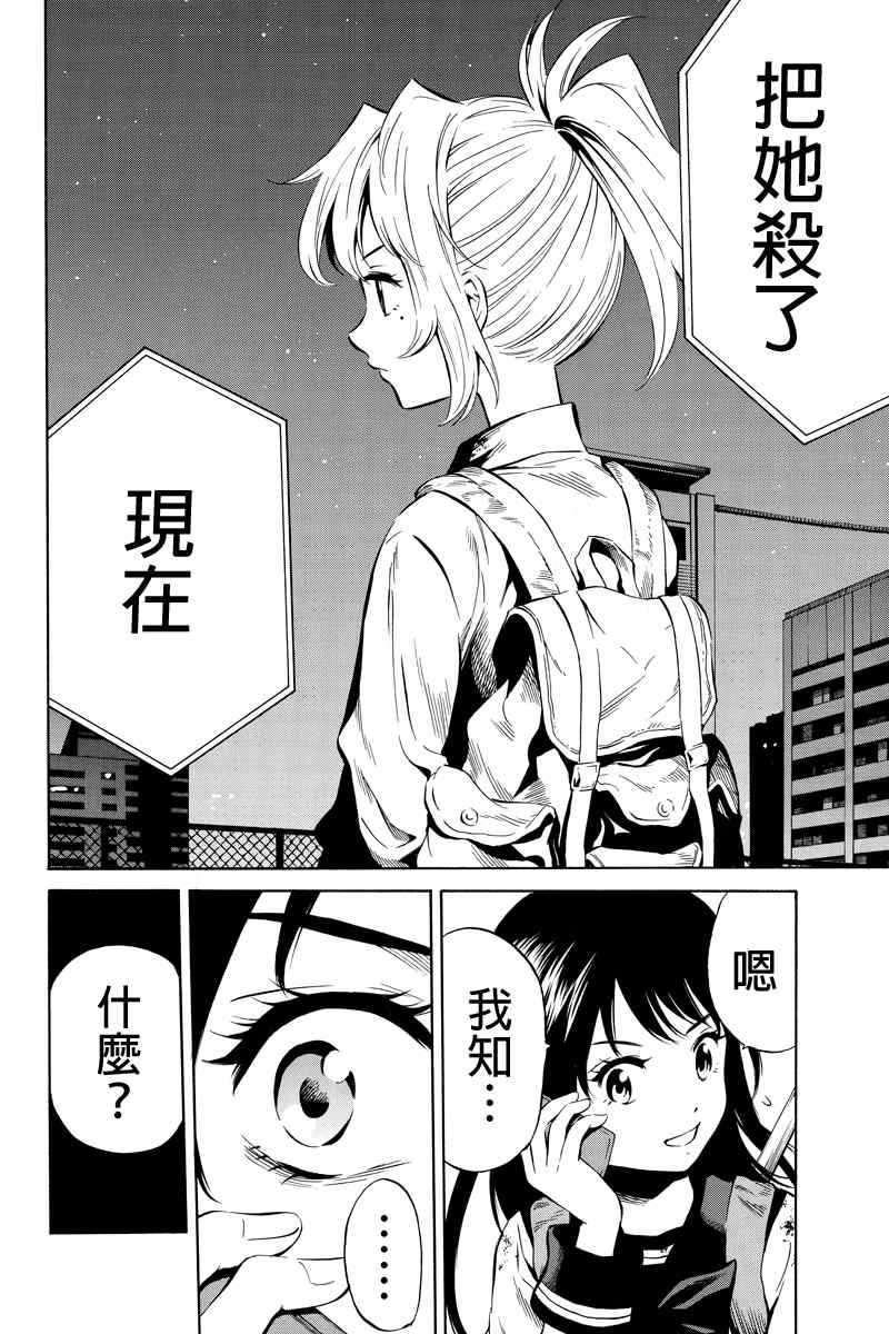 天空侵犯韩漫全集-第37话无删减无遮挡章节图片 