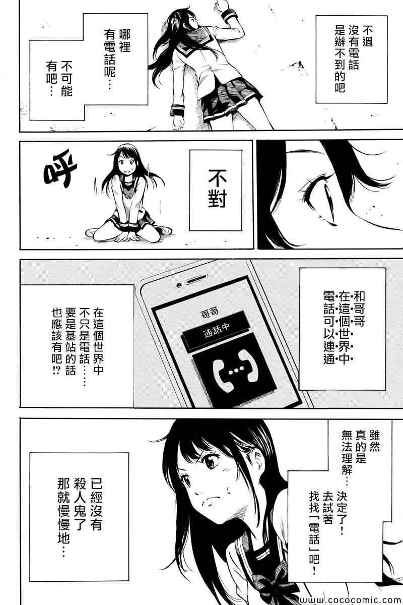 天空侵犯韩漫全集-第2话无删减无遮挡章节图片 
