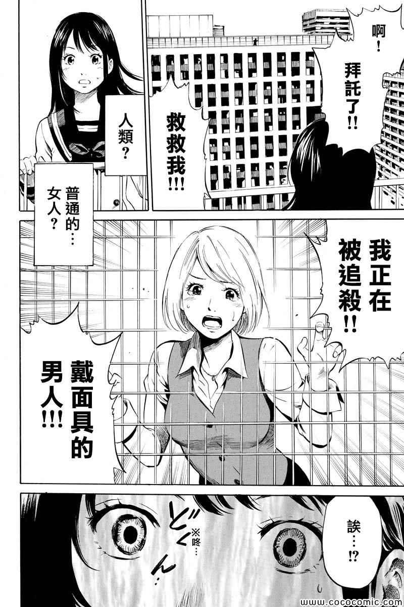 天空侵犯韩漫全集-第2话无删减无遮挡章节图片 