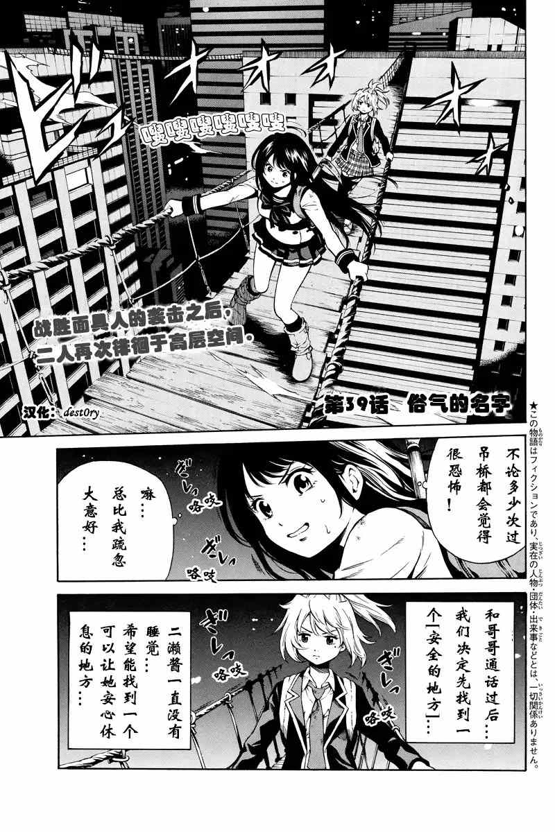 天空侵犯韩漫全集-第39话无删减无遮挡章节图片 