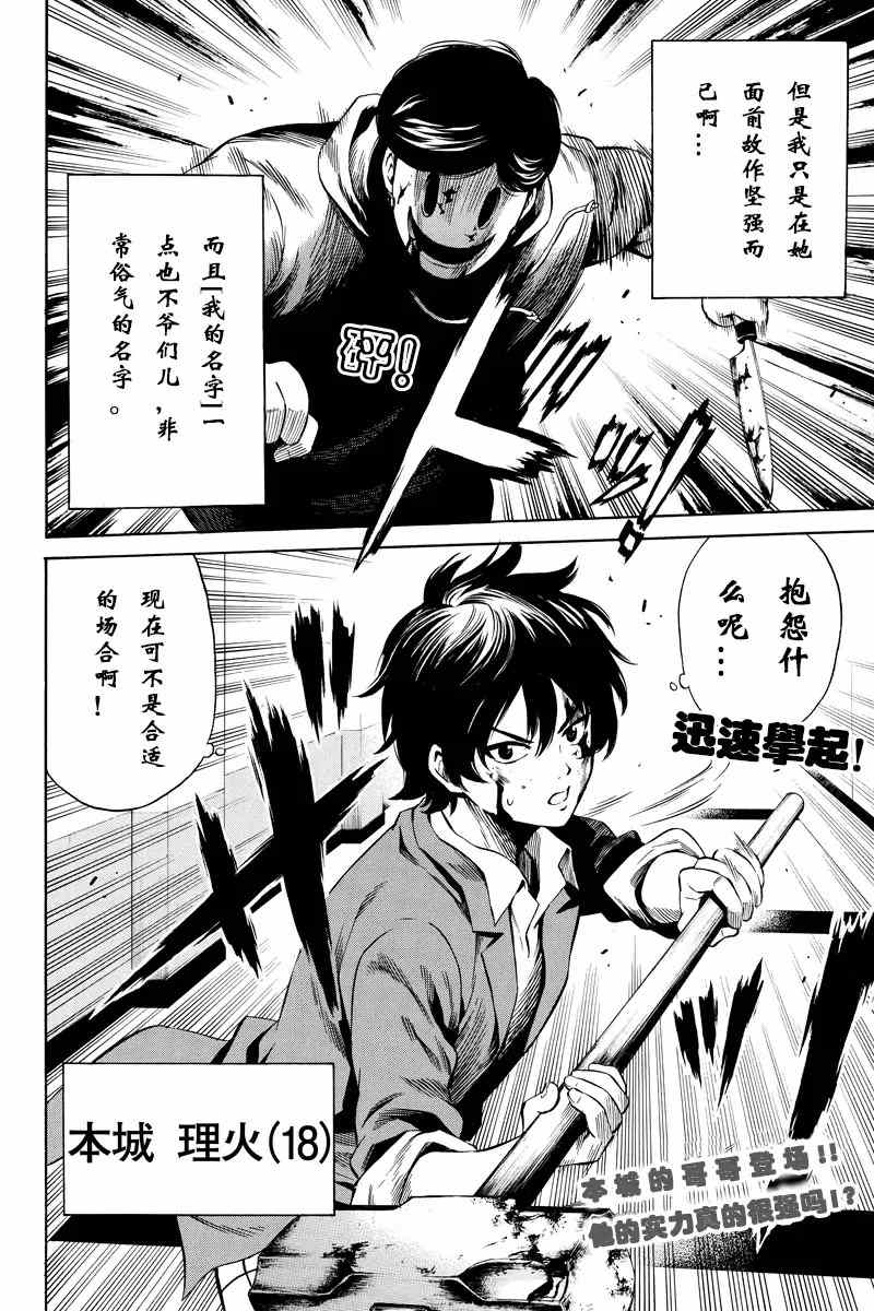 天空侵犯韩漫全集-第39话无删减无遮挡章节图片 