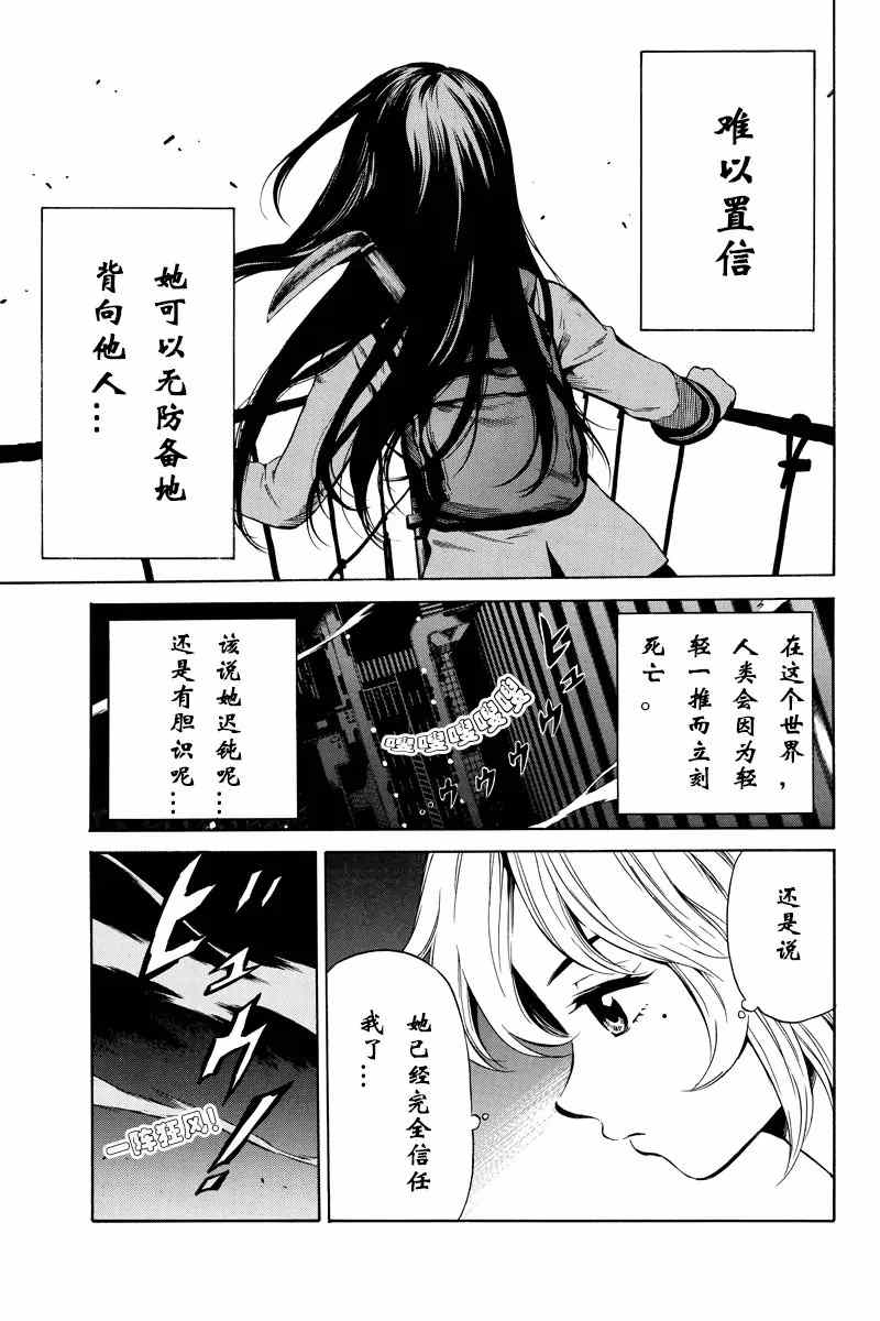 天空侵犯韩漫全集-第39话无删减无遮挡章节图片 