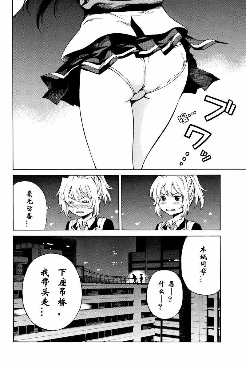 天空侵犯韩漫全集-第39话无删减无遮挡章节图片 