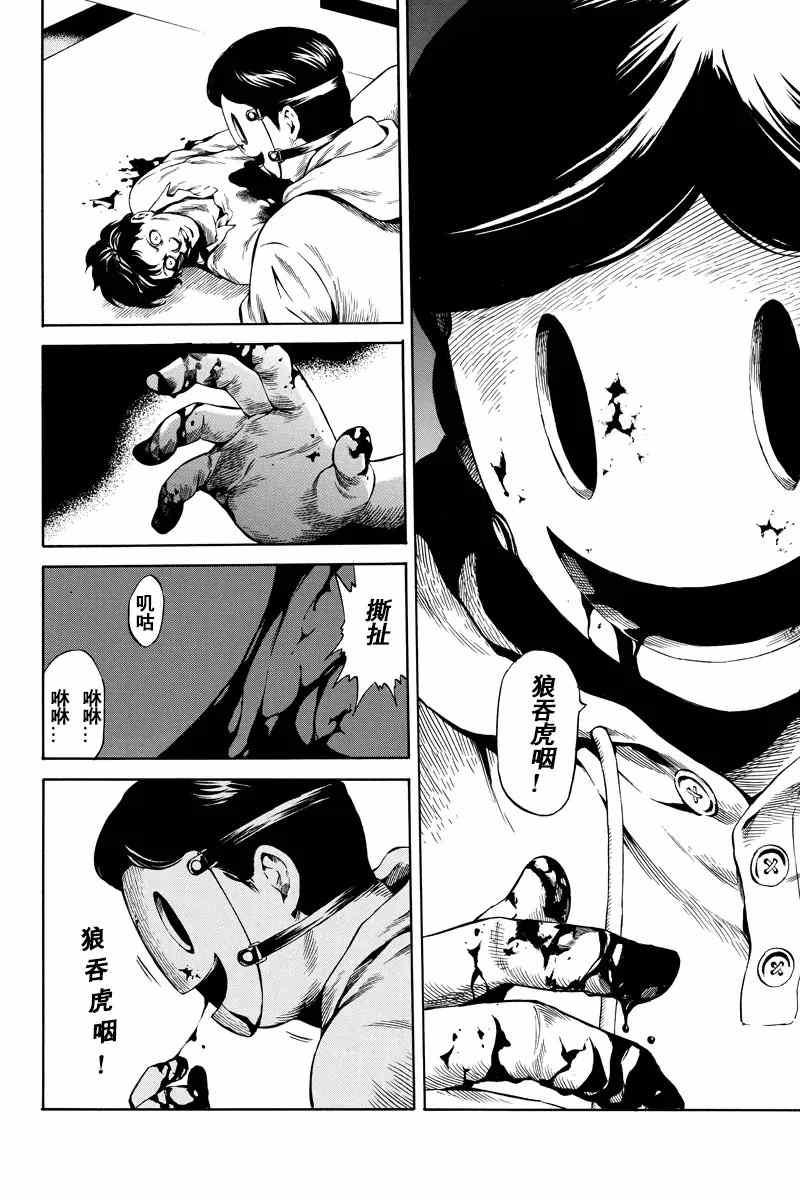 天空侵犯韩漫全集-第39话无删减无遮挡章节图片 