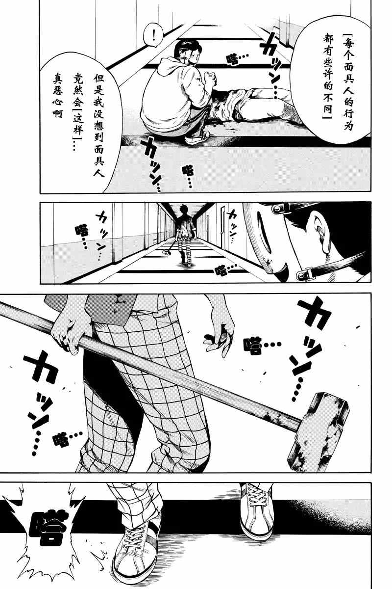 天空侵犯韩漫全集-第39话无删减无遮挡章节图片 