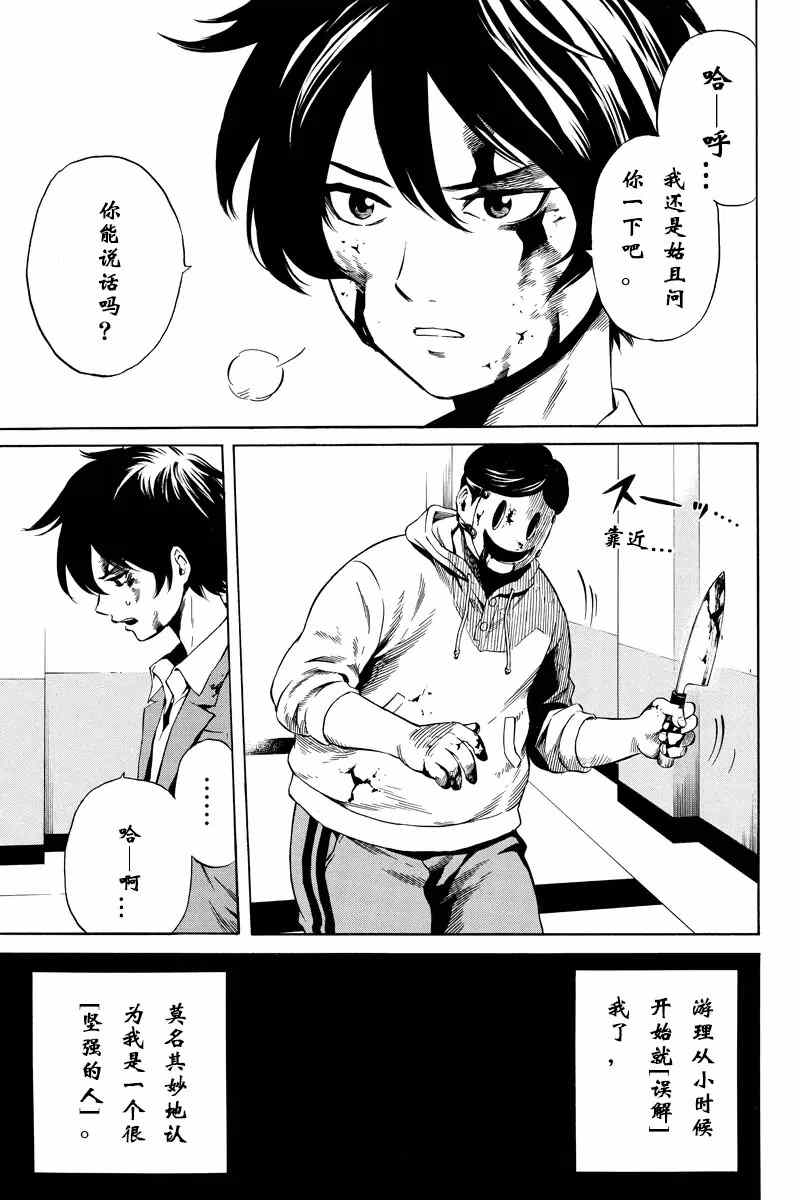 天空侵犯韩漫全集-第39话无删减无遮挡章节图片 