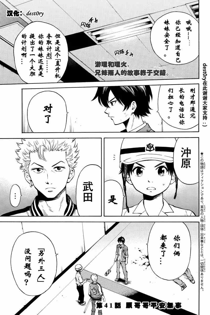 天空侵犯韩漫全集-第41话无删减无遮挡章节图片 