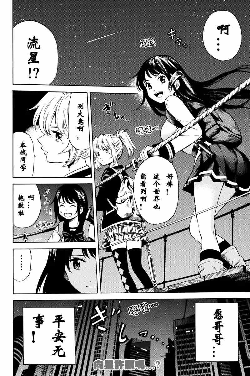 天空侵犯韩漫全集-第41话无删减无遮挡章节图片 