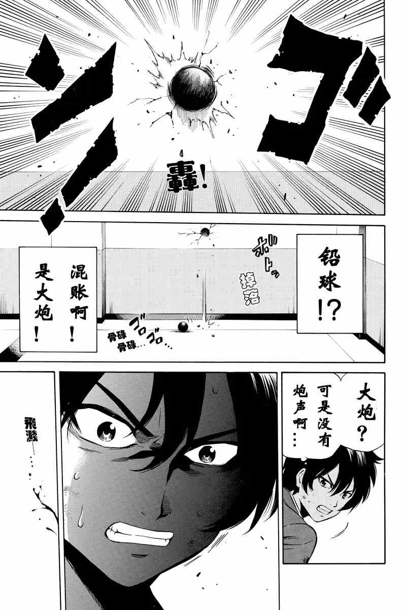 天空侵犯韩漫全集-第41话无删减无遮挡章节图片 