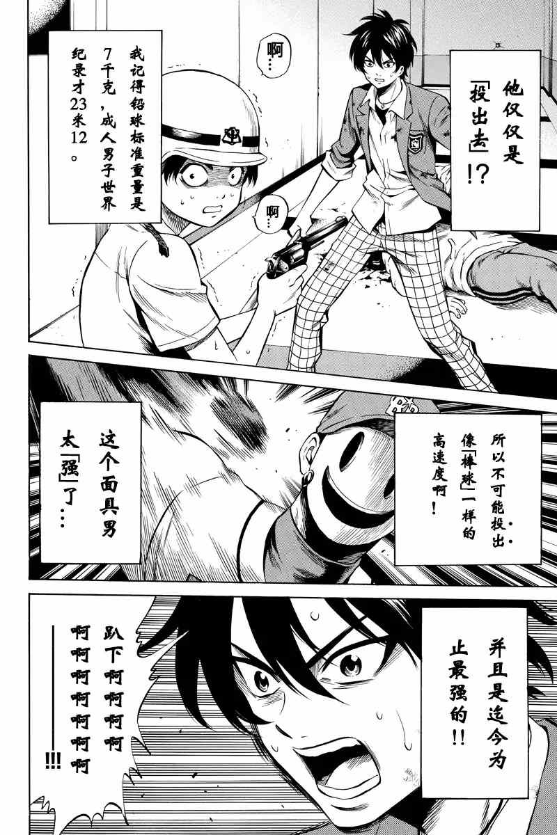 天空侵犯韩漫全集-第41话无删减无遮挡章节图片 