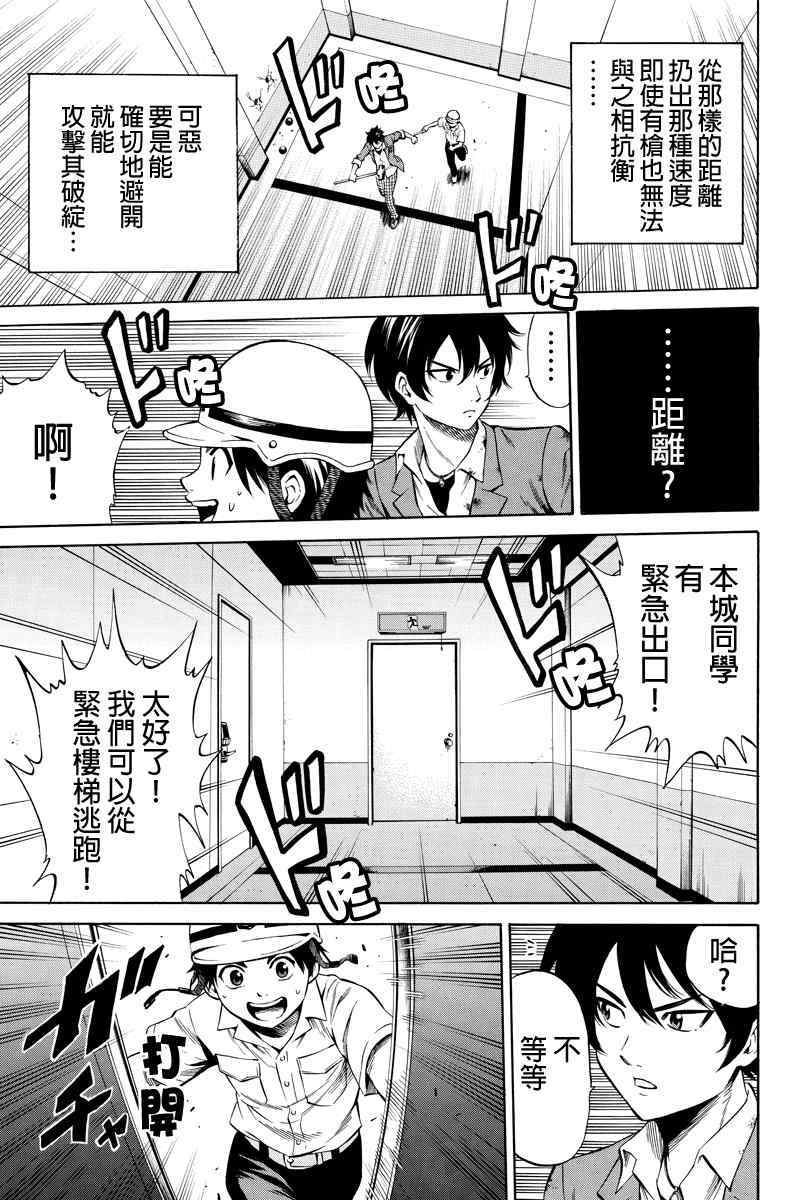 天空侵犯韩漫全集-第42话无删减无遮挡章节图片 