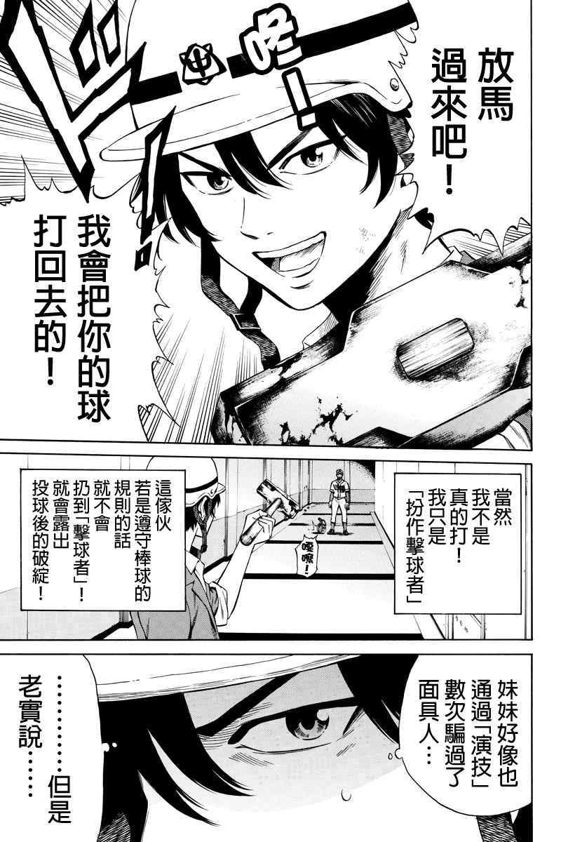 天空侵犯韩漫全集-第42话无删减无遮挡章节图片 