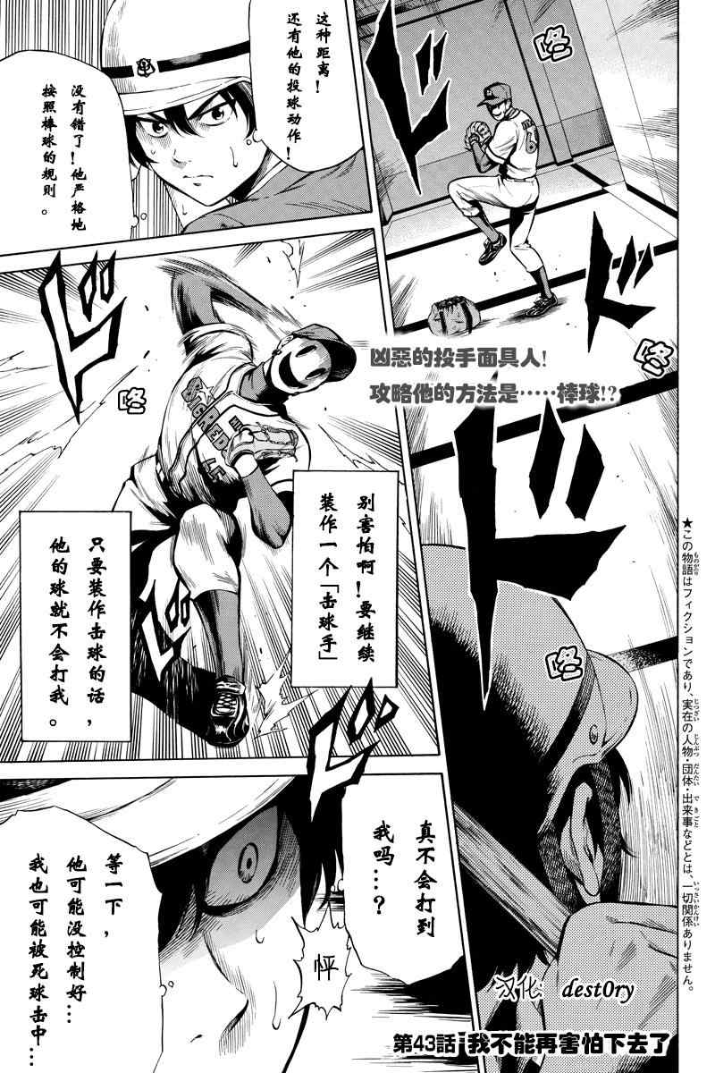 天空侵犯韩漫全集-第43话无删减无遮挡章节图片 