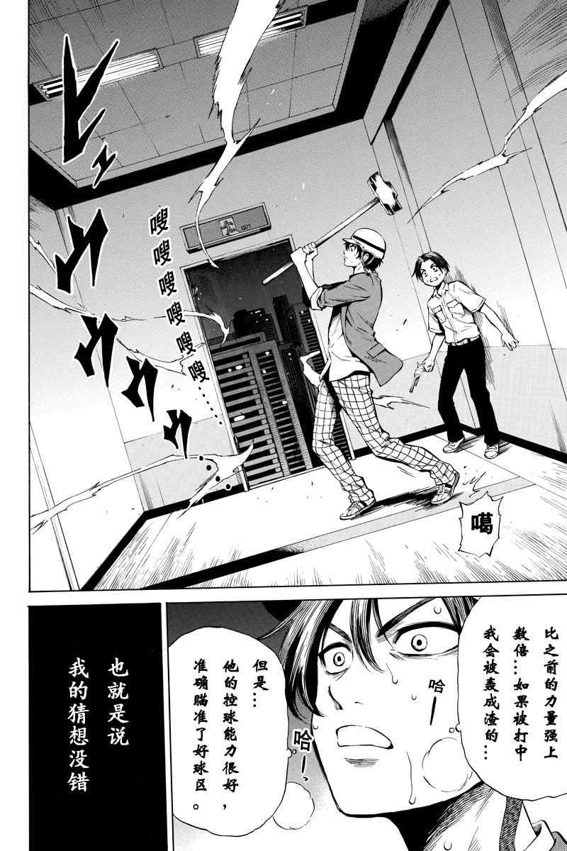 天空侵犯韩漫全集-第43话无删减无遮挡章节图片 