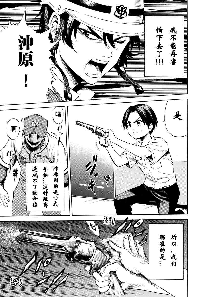 天空侵犯韩漫全集-第43话无删减无遮挡章节图片 