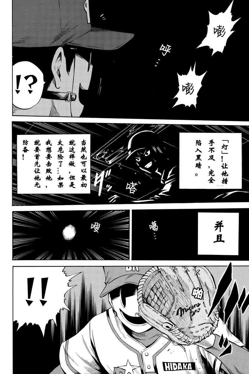 天空侵犯韩漫全集-第43话无删减无遮挡章节图片 