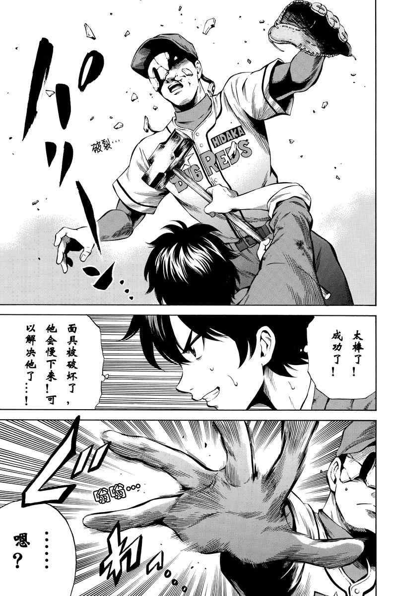 天空侵犯韩漫全集-第43话无删减无遮挡章节图片 