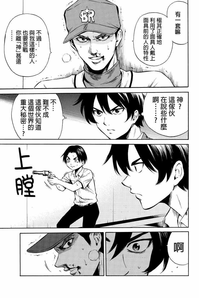 天空侵犯韩漫全集-第44话无删减无遮挡章节图片 