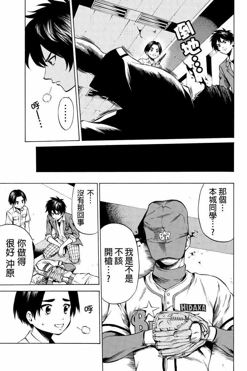 天空侵犯韩漫全集-第44话无删减无遮挡章节图片 