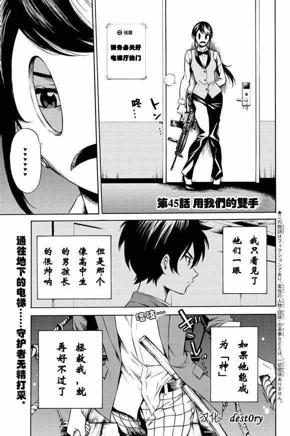 天空侵犯韩漫全集-第45话无删减无遮挡章节图片 