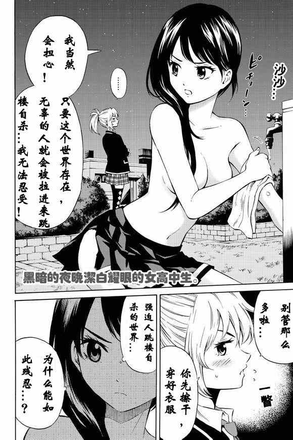 天空侵犯韩漫全集-第45话无删减无遮挡章节图片 