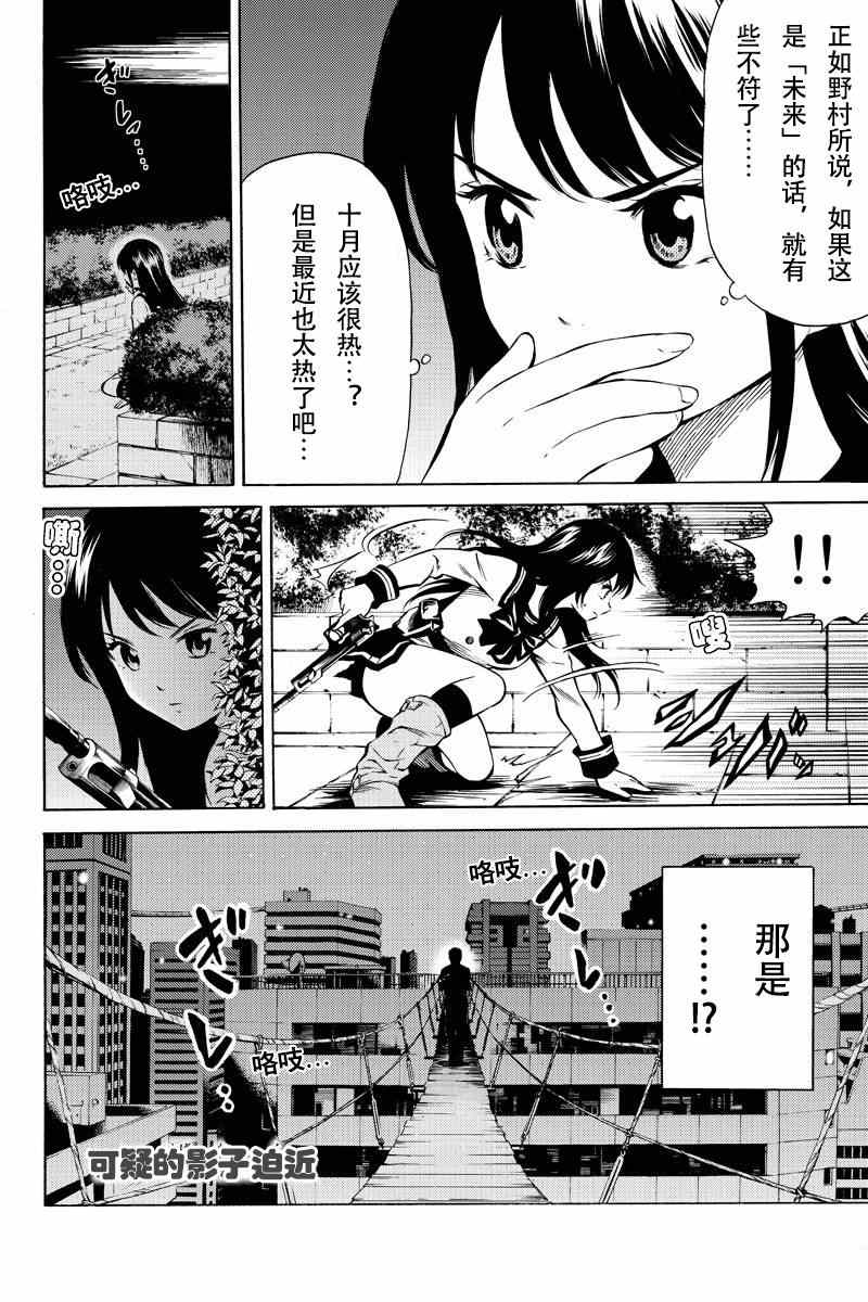 天空侵犯韩漫全集-第46话无删减无遮挡章节图片 