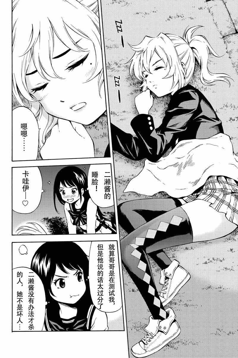 天空侵犯韩漫全集-第46话无删减无遮挡章节图片 