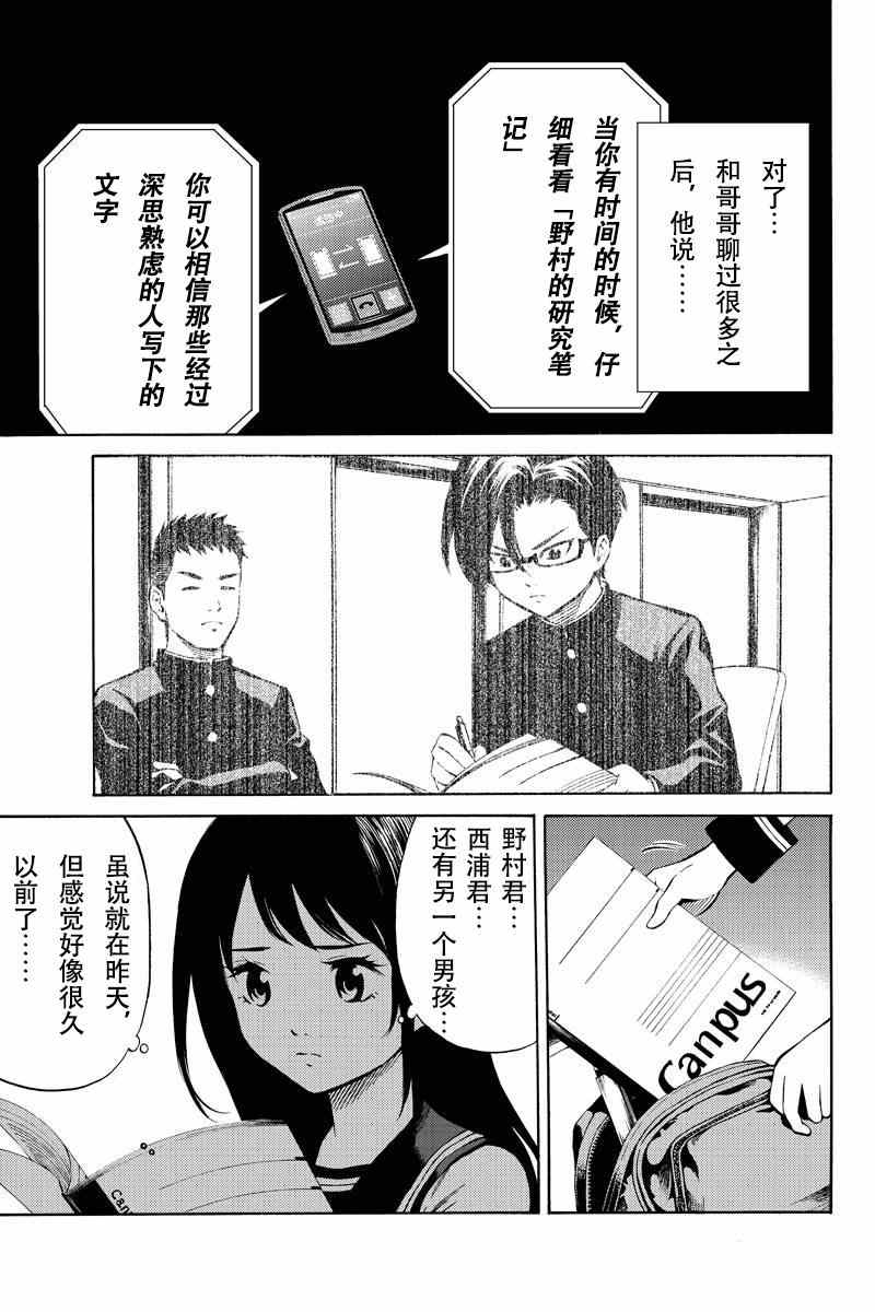 天空侵犯韩漫全集-第46话无删减无遮挡章节图片 