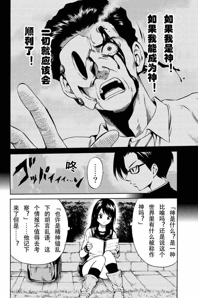 天空侵犯韩漫全集-第46话无删减无遮挡章节图片 