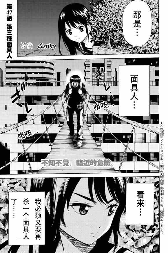 天空侵犯韩漫全集-第47话无删减无遮挡章节图片 