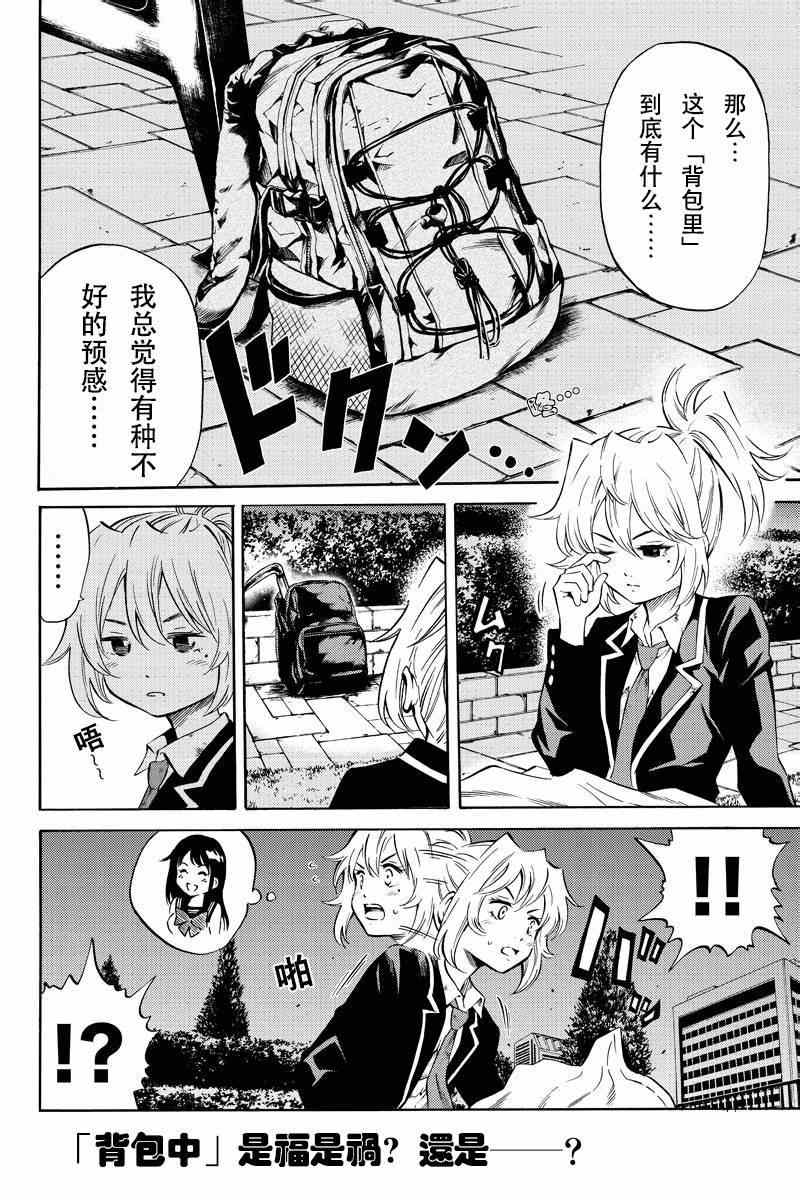 天空侵犯韩漫全集-第47话无删减无遮挡章节图片 