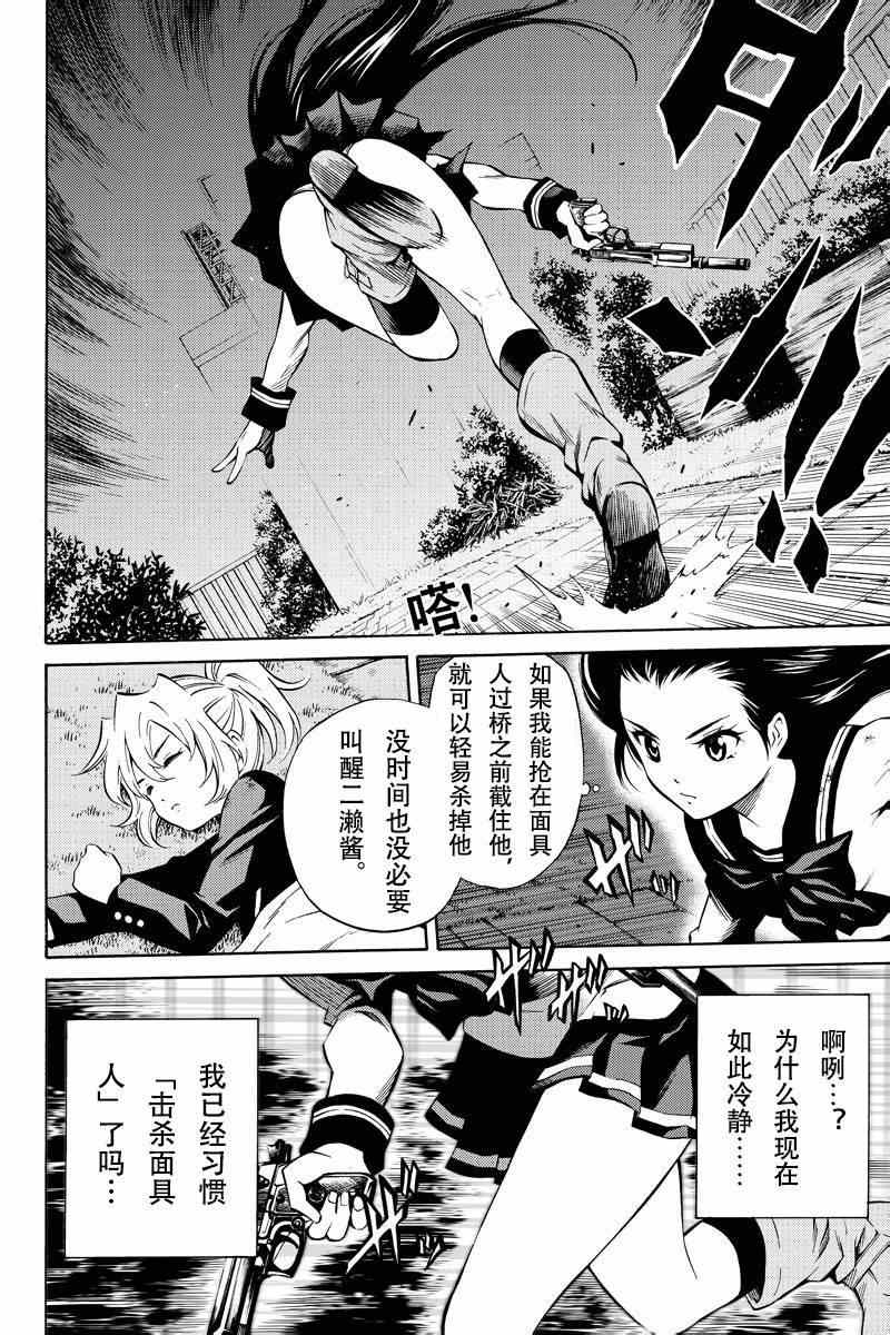 天空侵犯韩漫全集-第47话无删减无遮挡章节图片 