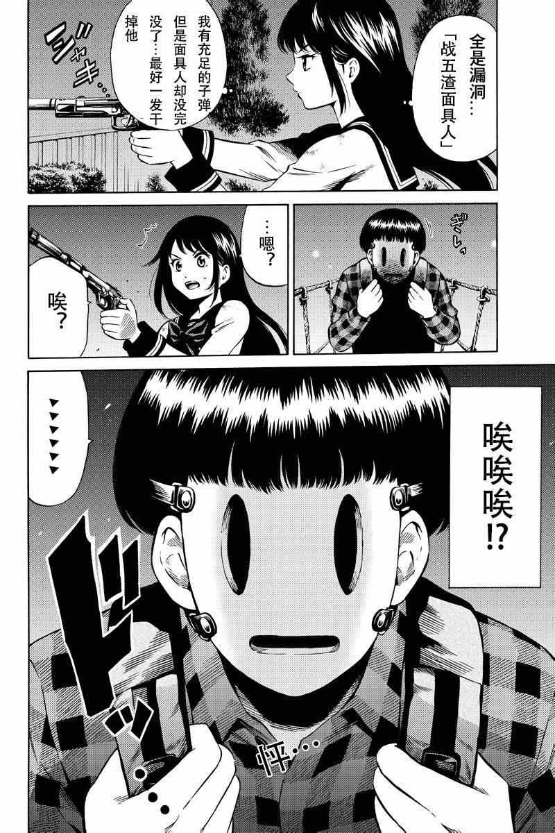 天空侵犯韩漫全集-第47话无删减无遮挡章节图片 