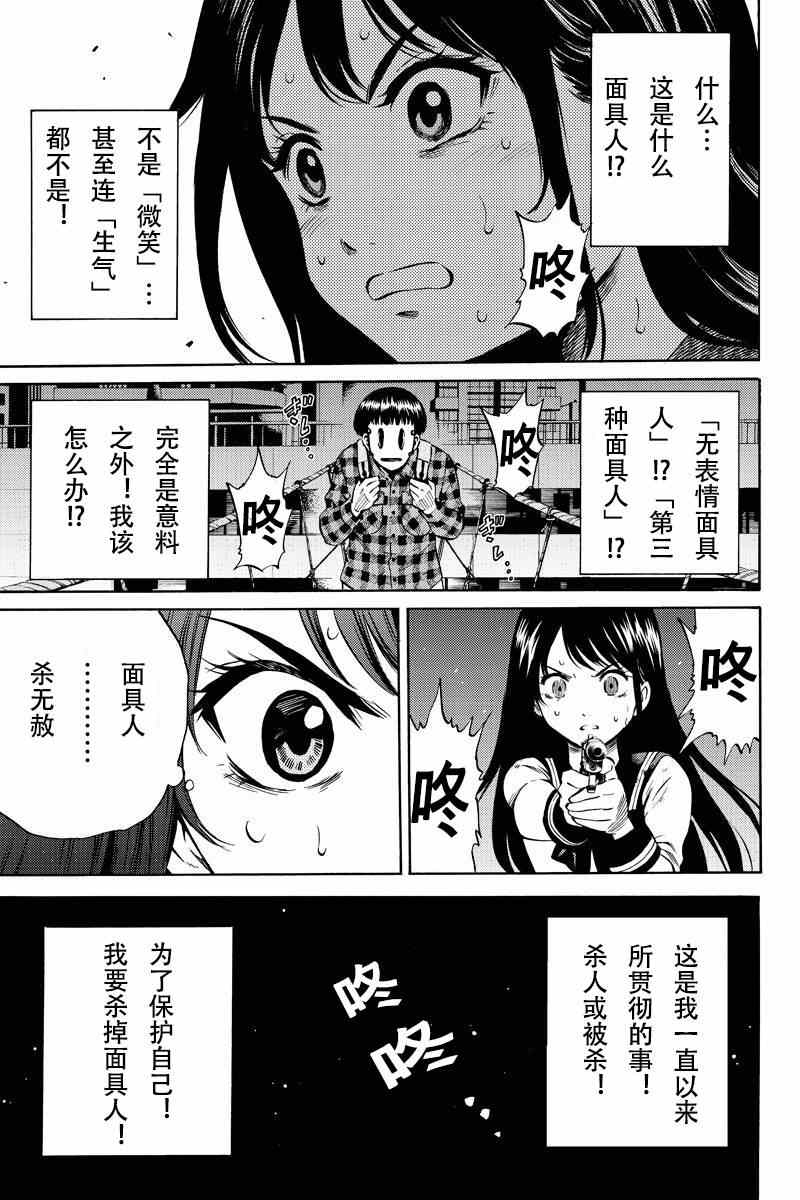 天空侵犯韩漫全集-第47话无删减无遮挡章节图片 