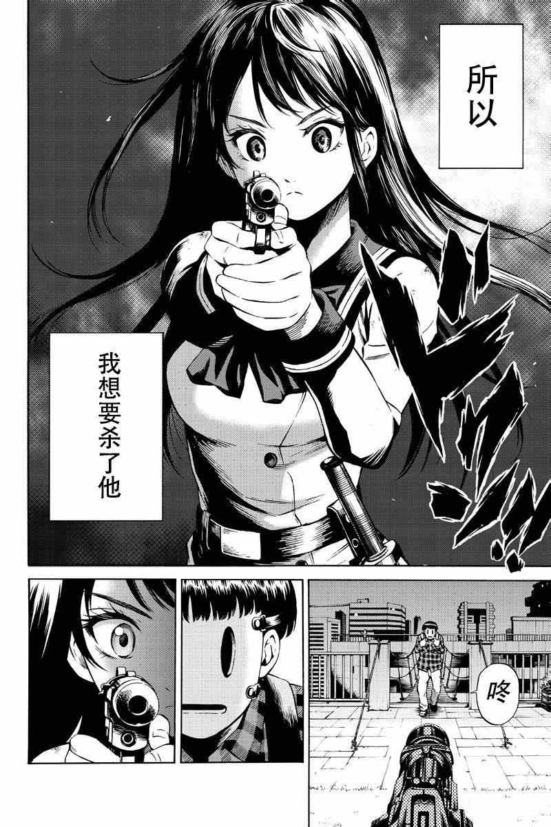 天空侵犯韩漫全集-第47话无删减无遮挡章节图片 